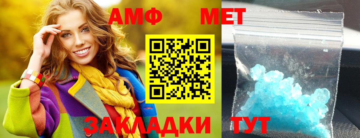Амфетамин 97%  Amphetamine  Новотроицк  Вход с VPN 