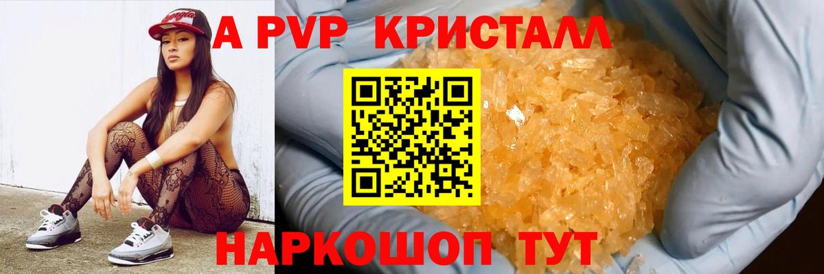 Alpha PVP  APVP Соль  Новотроицк  Вход с VPN  Альфа ПВП СК  Alfa_PVP СК 