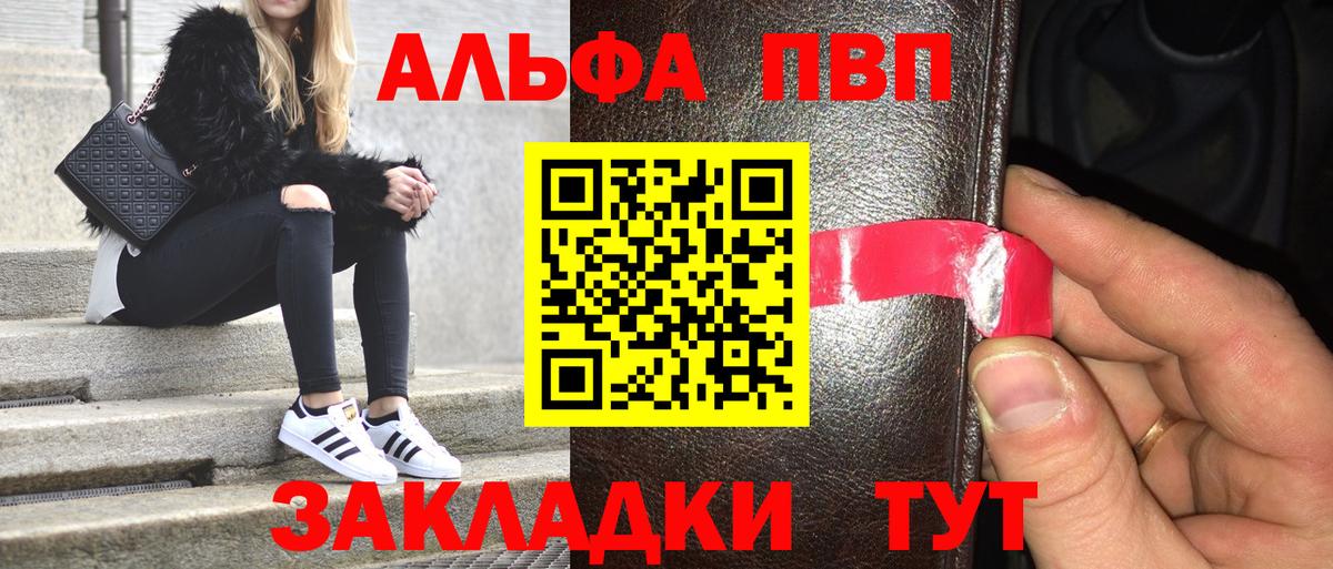 Альфа ПВП Соль Новотроицк