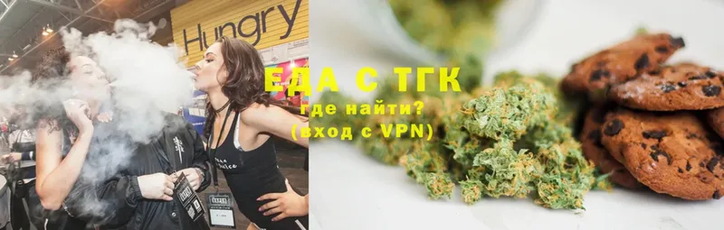 Еда ТГК конопля  Новотроицк 