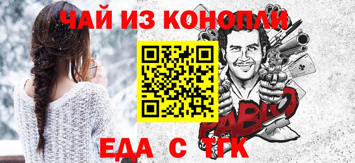 Canna-Cookies марихуана  Новотроицк 