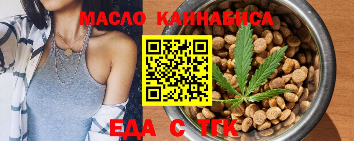 Canna-Cookies конопля Новотроицк