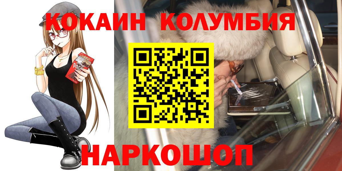COCAIN Колумбийский  как найти наркотики  Новотроицк 