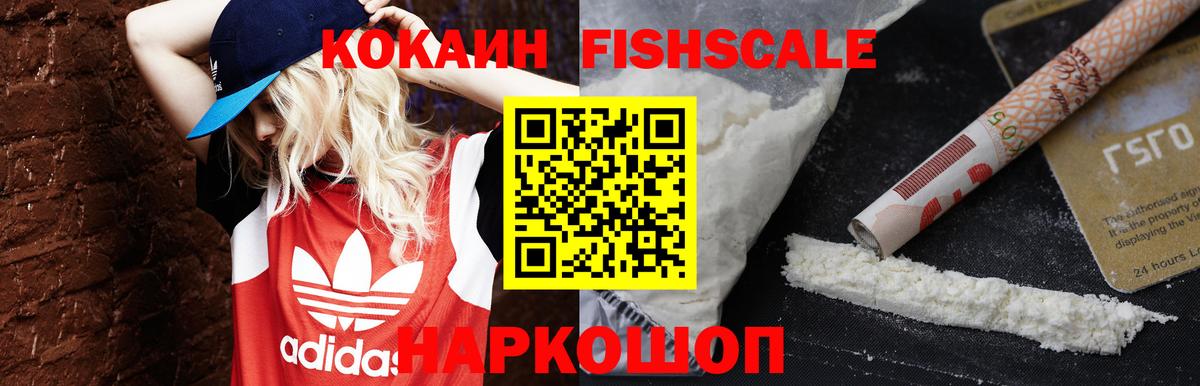 КОКАИН 97% Новотроицк