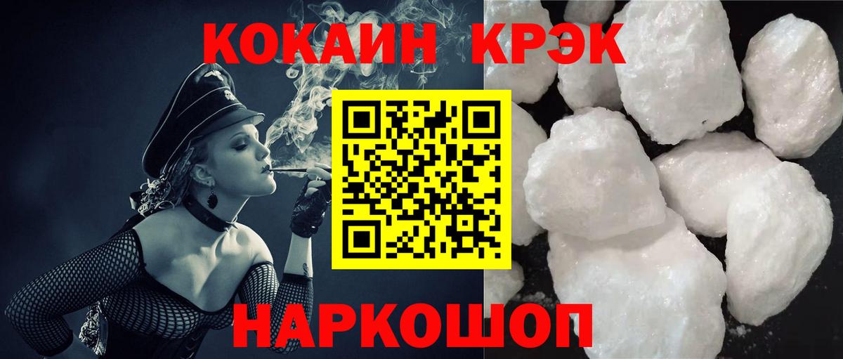 КОКАИН 99% Новотроицк