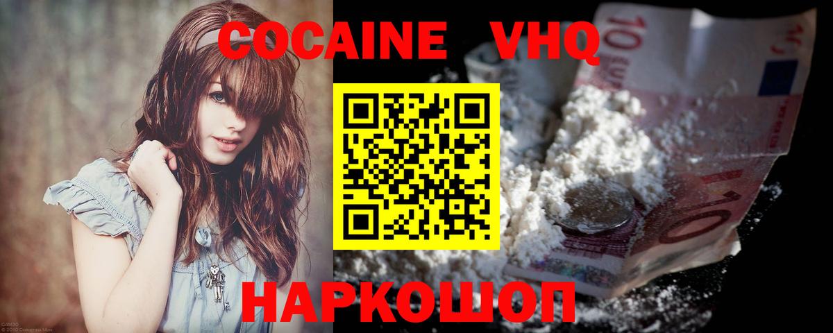 Новотроицк  Кокаин 97%  Вход с VPN  COCAIN  COCAIN Эквадор 