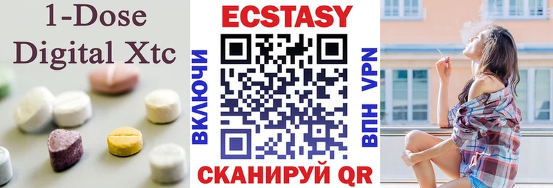 Ecstasy круглые  Новотроицк 