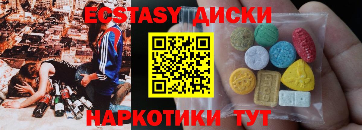 ЭКСТАЗИ mix Новотроицк