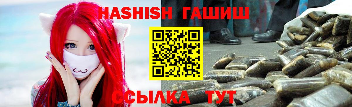 Гашиш hashish  Новотроицк  ГАШИШ ice o lator 