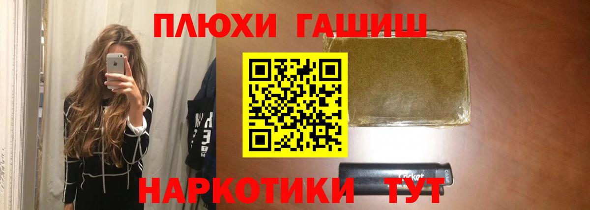 Гашиш  ГАШИШ гарик  Вход с VPN  ГАШИШ Изолятор  Новотроицк 