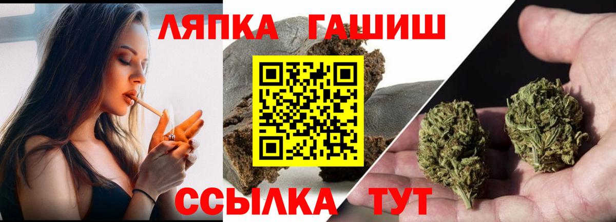 ГАШИШ ice o lator Новотроицк