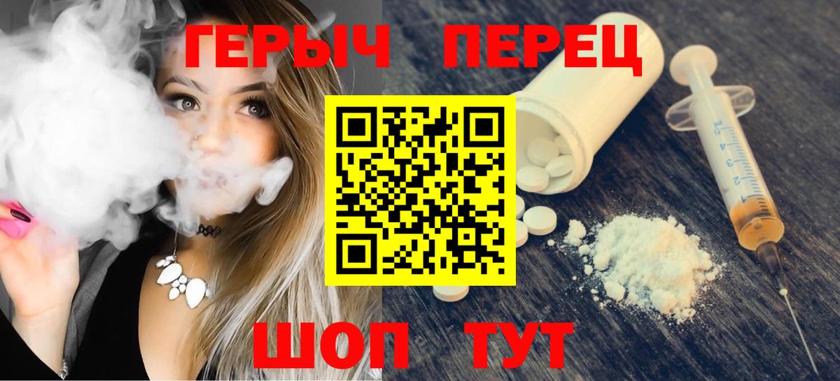 ГЕРОИН афганец Новотроицк
