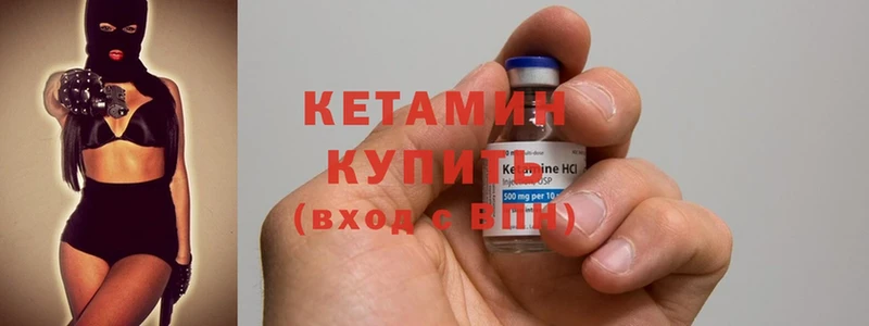 Кетамин ketamine  Новотроицк 