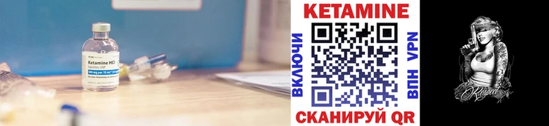 Кетамин ketamine  Новотроицк 