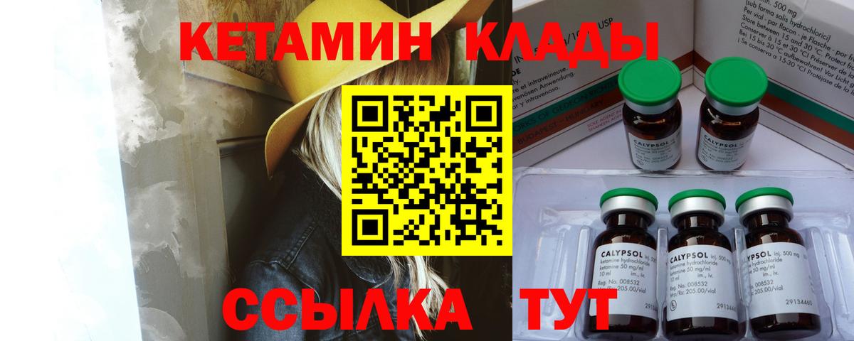 Кетамин VHQ  Новотроицк 