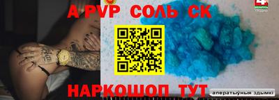 а пвп мука Волжск