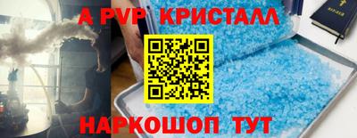 мет Апшеронск