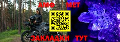 мет Апшеронск