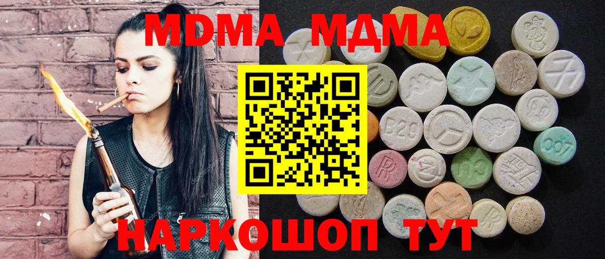 МДМА Molly  Новотроицк  МДМА молли 