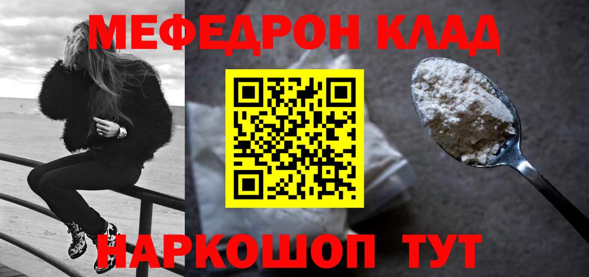 Новотроицк  Мефедрон  МЕФ 4 MMC  Вход с VPN  Мефедрон VHQ 