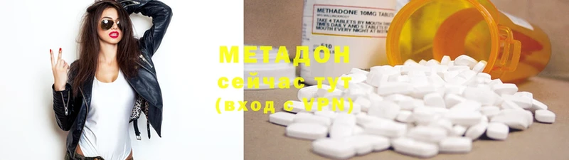 МЕТАДОН methadone  магазин  наркотиков  Новотроицк 