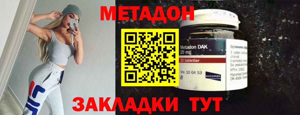 Новотроицк  Метадон мёд  Вход с VPN 