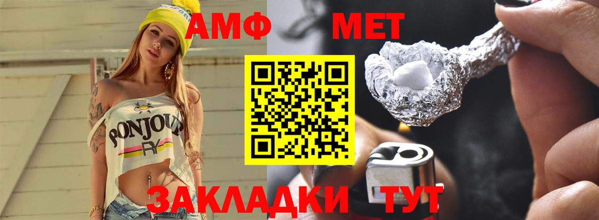 Новотроицк  Первитин винт  Вход с VPN 