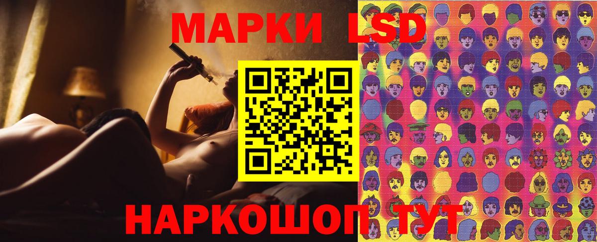 Наркотические марки 1,5мг Новотроицк