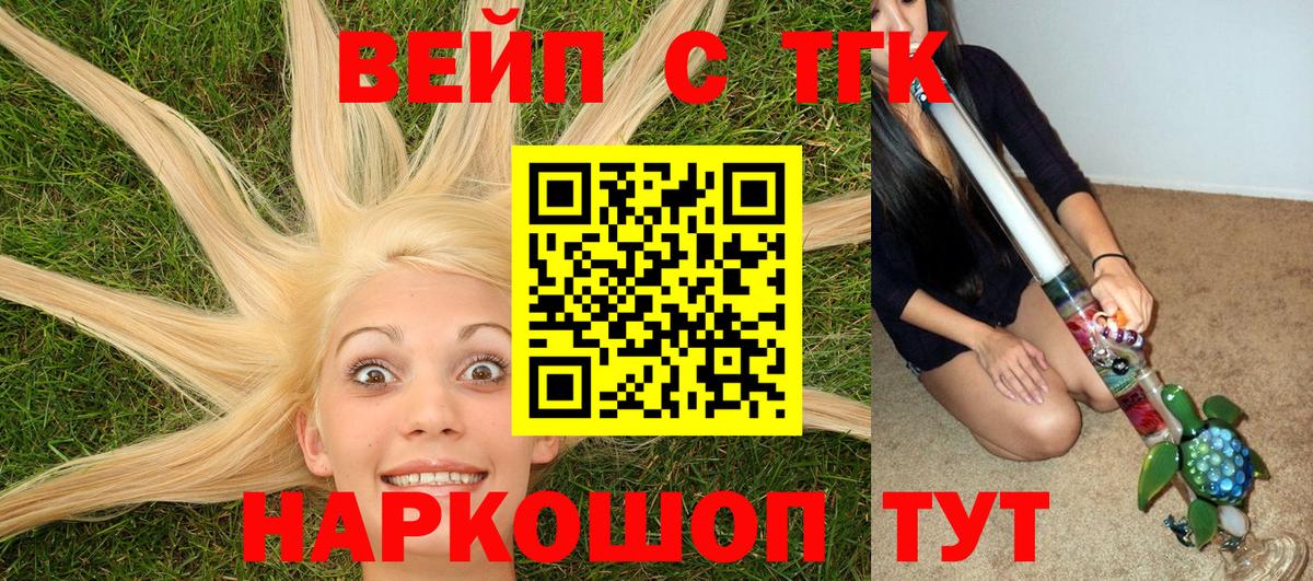 ТГК Wax Новотроицк