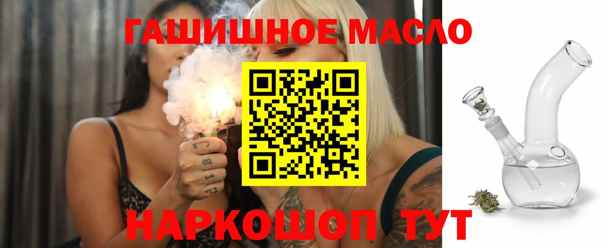 ОМГ ОМГ онион  Дистиллят ТГК вейп  Вход с VPN  ТГК концентрат  Новотроицк  где продают наркотики 
