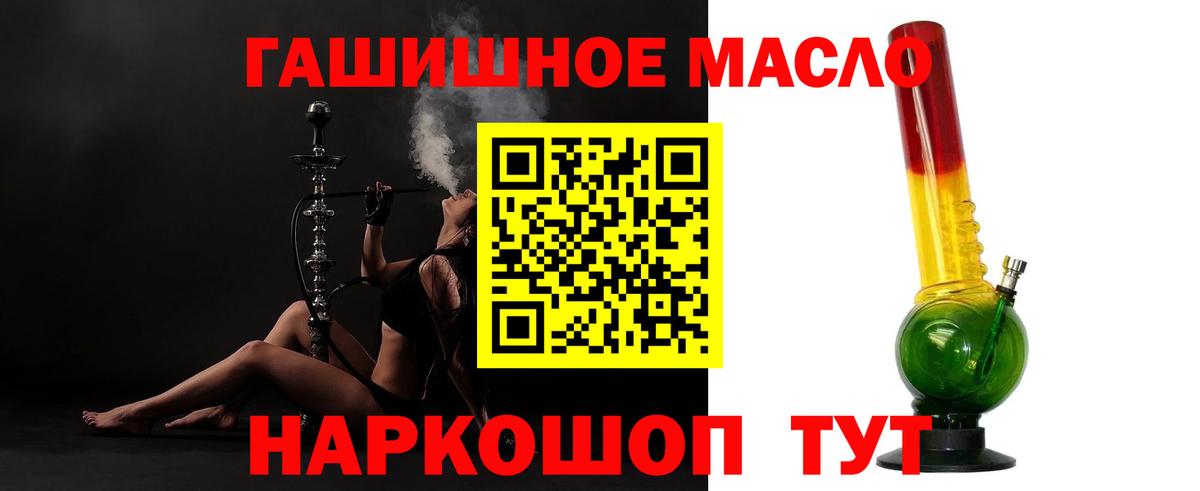 Дистиллят ТГК жижа  наркотики  Новотроицк  ТГК вейп с тгк 