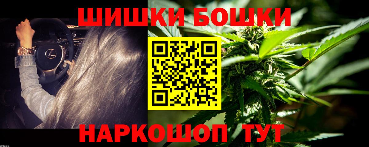 Канабис AK-47 Новотроицк